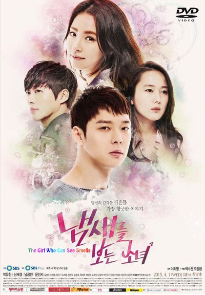 A Girl Who Can See Smell (2015) สืบรักจากกลิ่น