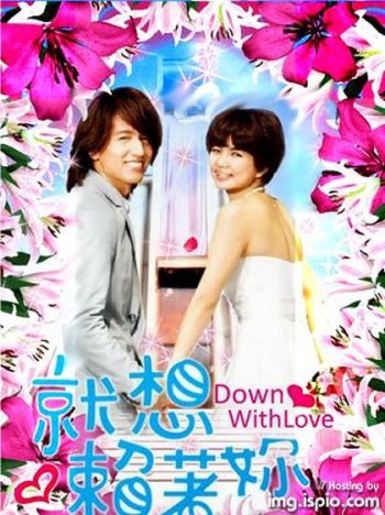 Down With Love รักใสใส หัวใจปิ๊งรัก