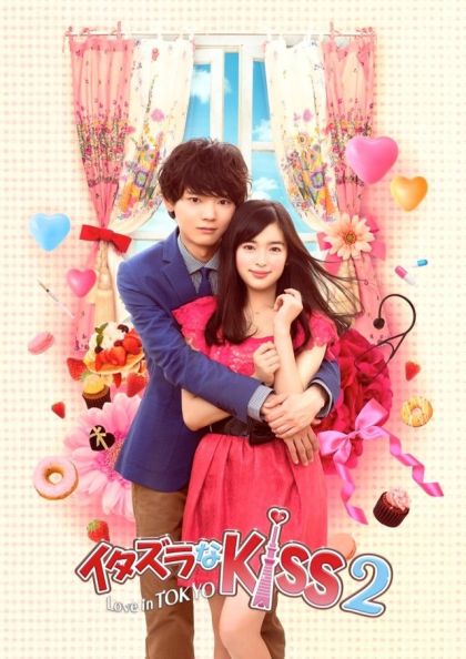 Mischievous Kiss 2 Love in Tokyo แกล้งจุ๊บให้รู้ว่ารัก~ฉบับโตเกียว ภาค 2