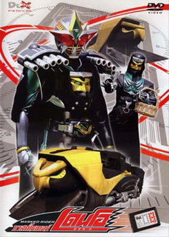 Masked Rider Den-O Vol. 8 มาสค์ไรเดอร์ เดนโอ 8