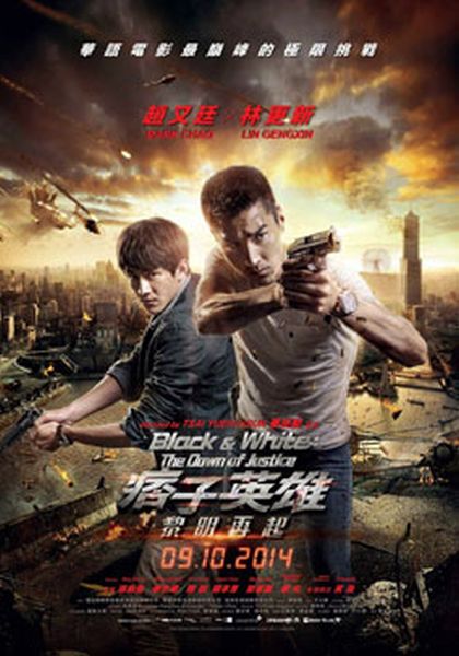 Black & White: The Dawn of Justice คู่มหาประลัย ไวรัสล้างโลก