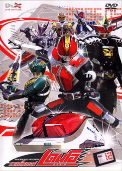 Masked Rider Den-O Vol. 12 มาสค์ไรเดอร์ เดนโอ 12