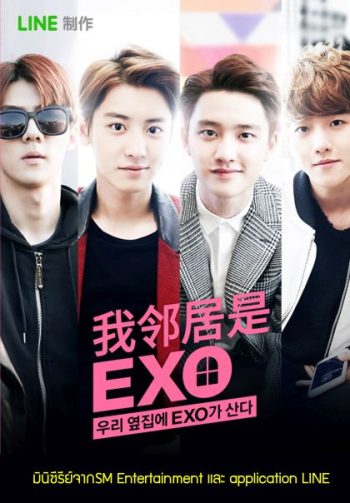 EXO Next Door