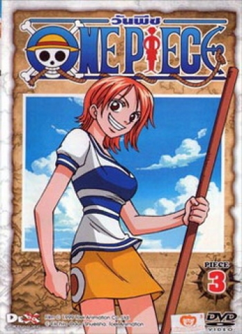 One Piece: 1st Season Piece 3 วันพีช ปี 1 แผ่น 3