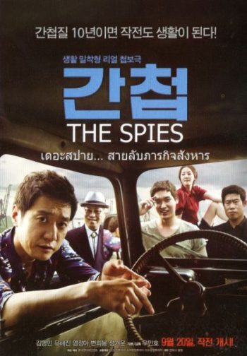 The spies เดอะสปาย สายลับภารกิจสังหาร