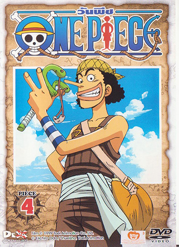 One Piece: 1st Season Piece 4 วันพีช ปี 1 แผ่น 4