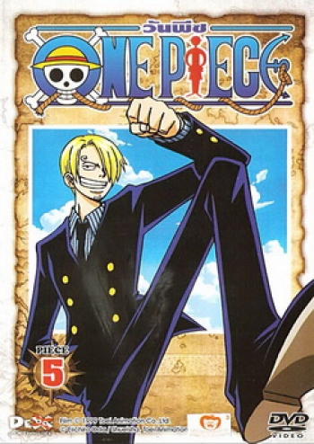 One Piece: 1st Season Piece 5 วันพีช ปี 1 แผ่น 5