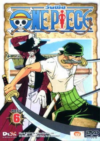 One Piece: 1st Season Piece 1 วันพีช ปี 1 แผ่น 6