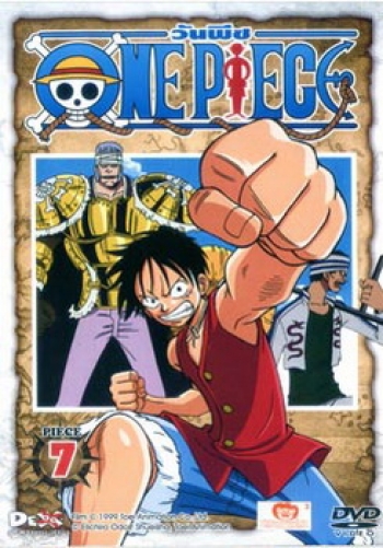 One Piece: 1st Season Piece 7 วันพีช ปี 1 แผ่น 7