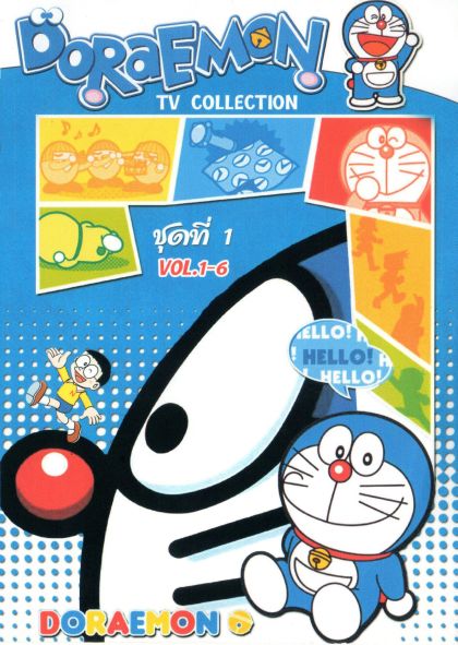 Doraemon TV Collection ชุดที่1
