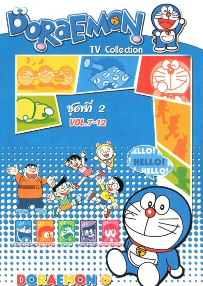 Doraemon TV Collection ชุดที่2