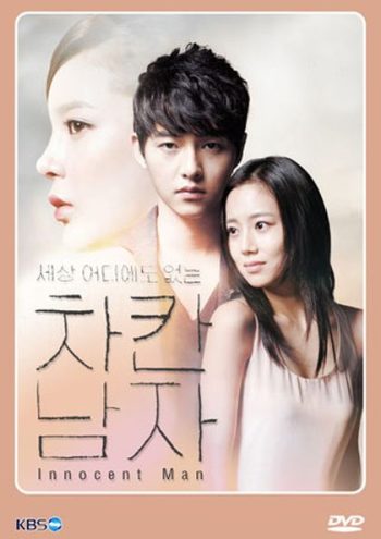 THE INNOCENT MAN รอยรักรอยแค้น ( พากย์ไทยช่อง 7 จบ )