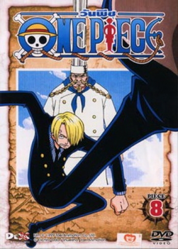 One Piece: 1st Season Piece 8 วันพีช ปี 1 แผ่น 8
