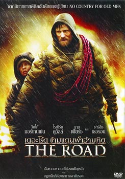The Road เดอะโร้ด ข้ามแดนฝ่าอำมหิต 