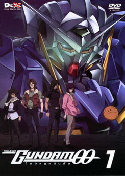 Mobile Suit Gundam OO Volume 1 โมบิลสูทกันดั้ม ดับเบิ้นโอ ปี 1 แผ่น 1