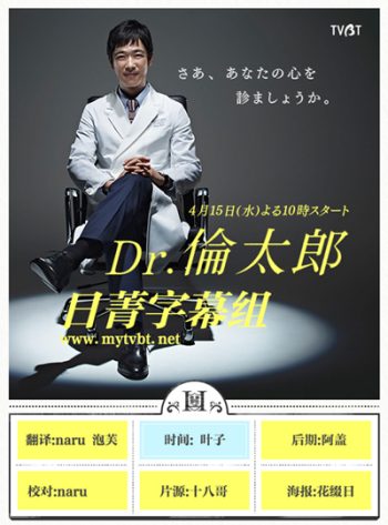 Dr. Rintaro