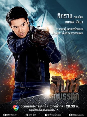 สิงห์รถบรรทุก