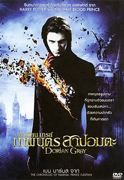 ดอเรียน เกรย์ เทพบุตรสาปอมตะ Dorian Gray