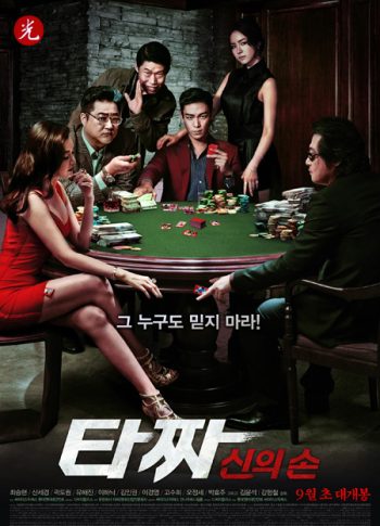 Tazza 2