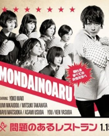 Mondai No Aru Restaurant