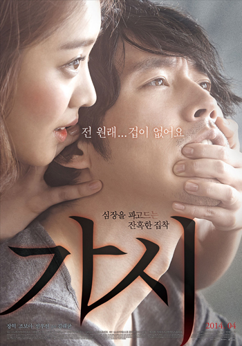 Innocent Thing/Thorn 1 DVD บรรยายไทย จางฮยอก 18+