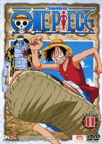 One Piece: 1st Season Piece 11 วันพีช ปี 1 แผ่น 11