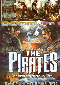 The Pirates ศึกโจรสลัด ล่าสุดขอบโลก , ยีซุนชิน ขุนพลคลื่นคำราม , The Sword with No Name , War of the Arrows , Battle Field Hero ผู้กล้า (ไม่) ท้าสู้ VOL.990