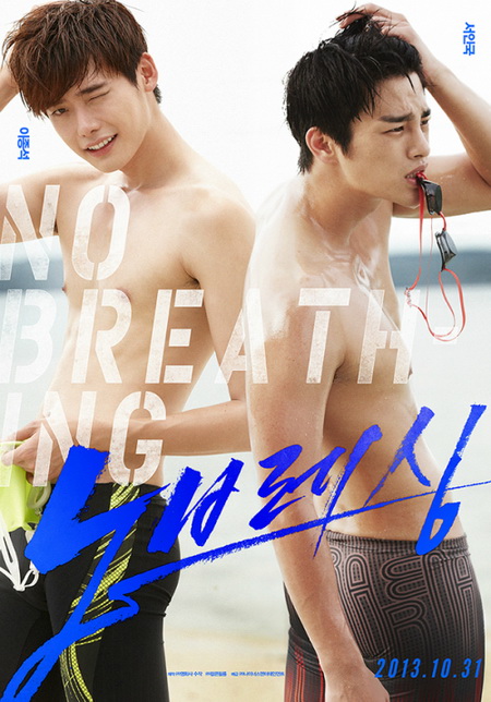 No Breathing (Lee jongsuk / Seo In Guk / ยูริ)
