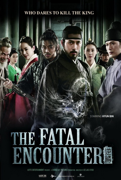 The Fatal Encounter แผนโค่นจอมกษัตริย์