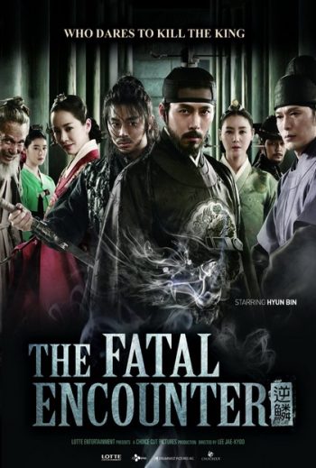 The Fatal Encounter แผนโค่นจอมกษัตริย์