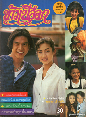 ข้าวเปลือก (เต๋า , แคท)