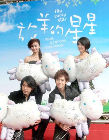 My Lucky Star ฝากรักมากับดาว ( 20 ตอนจบ )