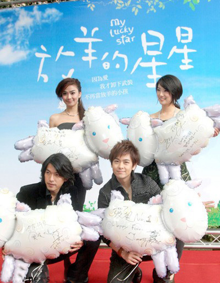 My Lucky Star ฝากรักมากับดาว