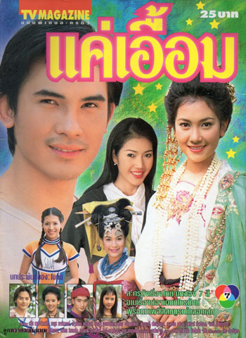 แค่เอื้อม