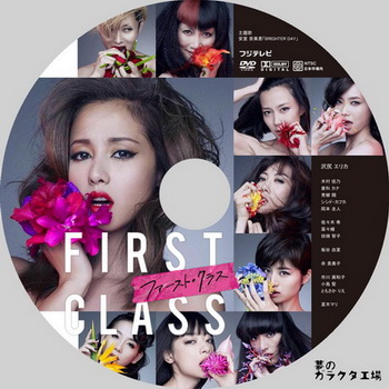 บ.ก.สาวหัวใจแซ่บ ภาค 2 First Class 2