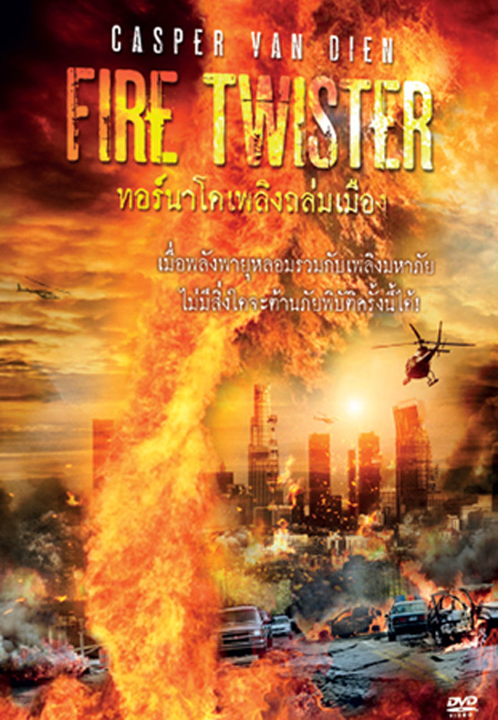 Fire Twister ทอร์นาโดเพลิงถล่มเมือง