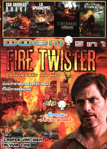 Fire Twister ทอร์นาโดเพลิงถล่มเมือง , San Andreas Quake มหาวินาศแผ่นดินไหว , LA Apocalypse มหาวินาศแอล.เอ. , Fire Quake เพลิงนรกแผ่นดินโลกันตร์ , The Crystal Skulls 12 กะโหลกหยุดหายนะโลก VOL.1018