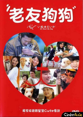 all about my dog เพื่อนสี่ขา ซี้ไม่มีซั้ว