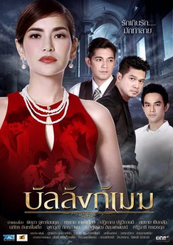 บัลลังก์เมฆ