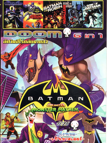 Batman Unlimited: Monster Mayhem , Batman: Mystery of the Batwoman , Batman Unlimited: Animal Instincts , Batman vs. Robin , Batman: Assault on Arkham , Son of Batman VOL.1026