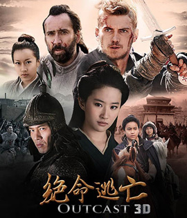 Outcast (2014) อัศวินชิงบัลลังก์ 3D