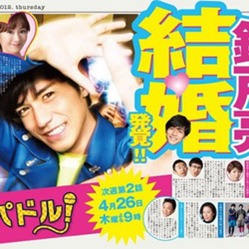 หนูไม่อยากให้พ่อเป็นซุปตาร์ Papa Idol