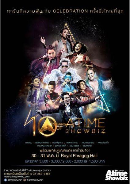 10 YEARS OF ATIME SHOWBIZ CONCERT (10ปี Atime)