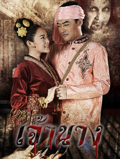 เจ้านาง