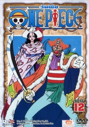 One Piece: 1st Season Piece 12 วันพีช ปี 1 แผ่น 12