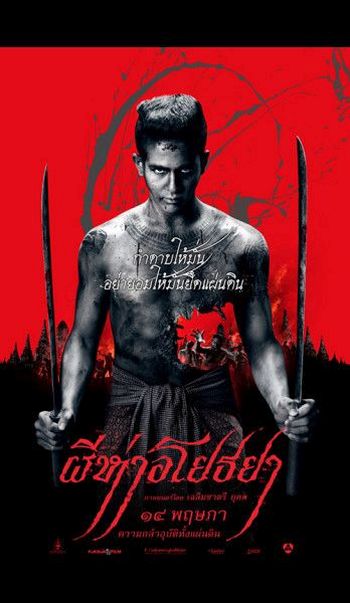 The Black Death (2015) ผีห่าอโยธยา