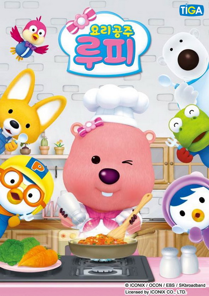 PORORO Loopy the Cooking Princess ลูปี้ เจ้าหญิงดินแดน แสนอร่อย