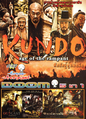 Kundo Age of the Rampant ศึกนักสู้กู้แผ่นดิน , Outcast อัศวินชิงบัลลังก์ ,The Four 3 : Final Battle 4 มหากาฬพญายม ภาค 3 ศึกครั้งสุดท้าย , DRAGON BLADE ดาบมังกรฟัด , Zhongkui: Snow Girl and the Dark Crystal จงขุย ศึกเทพฤทธิ์พิชิตมาร Vol.1069