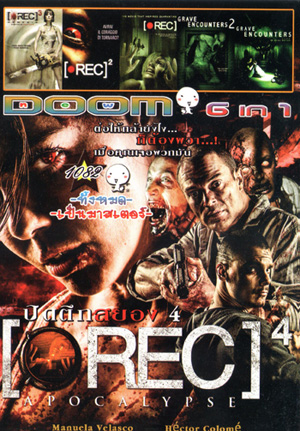 REC 4: Apocalypse ปิดตึกสยอง ไวรัสดับโลก , Rec 3 Genesis เรค 3 งานสยอง ฉลองเลือด , REC 2 เรค 2 ปิดตึกสยอง , Rec 1 เรค ปิดตึกสยอง , Grave Encounters 2 คน ล่า ผี 2 , Grave Encounters คน ล่า ผี Vol.1082
