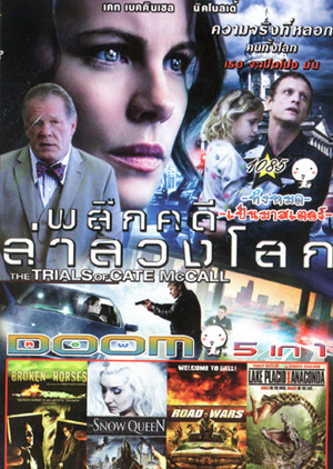 The Trials of Cate McCall , Broken Horses , The Snow Queen , Road Wars , Lake Placid vs. Anaconda Vol.1085